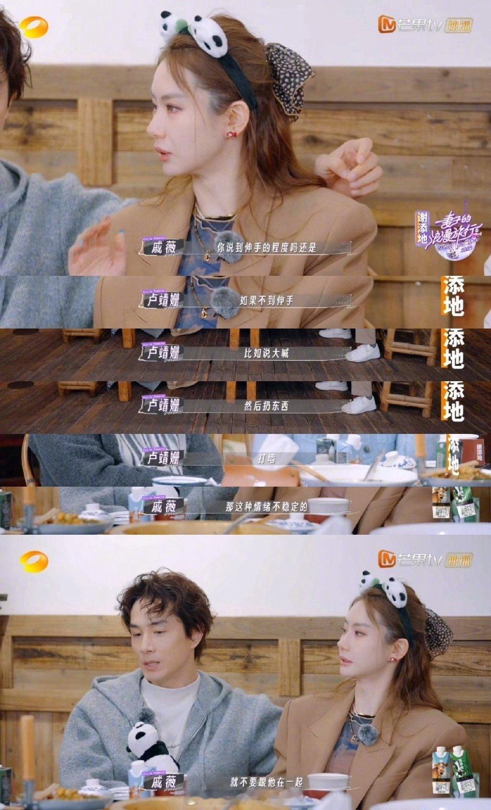 戚薇李承铉女生要对暴力说不 被戚薇李承铉圈粉！戚薇直言遇到情绪不稳定的人要果断远