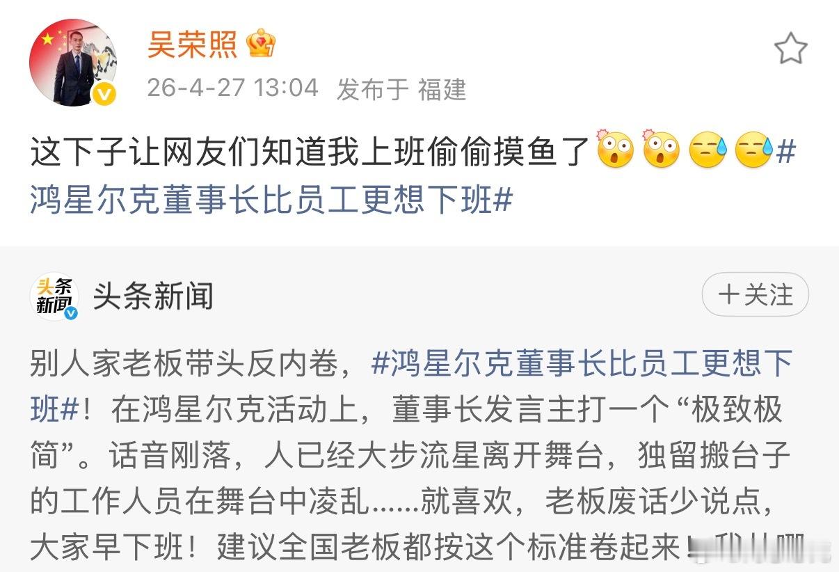 下班后秒回工作消息、周末随时待命，这叫敬业？这叫隐性无偿加班。鸿星尔克董事长直接