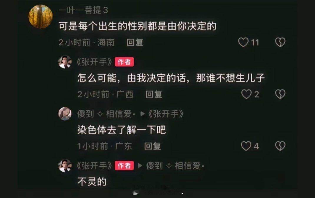 《不灵的》 ​​​
