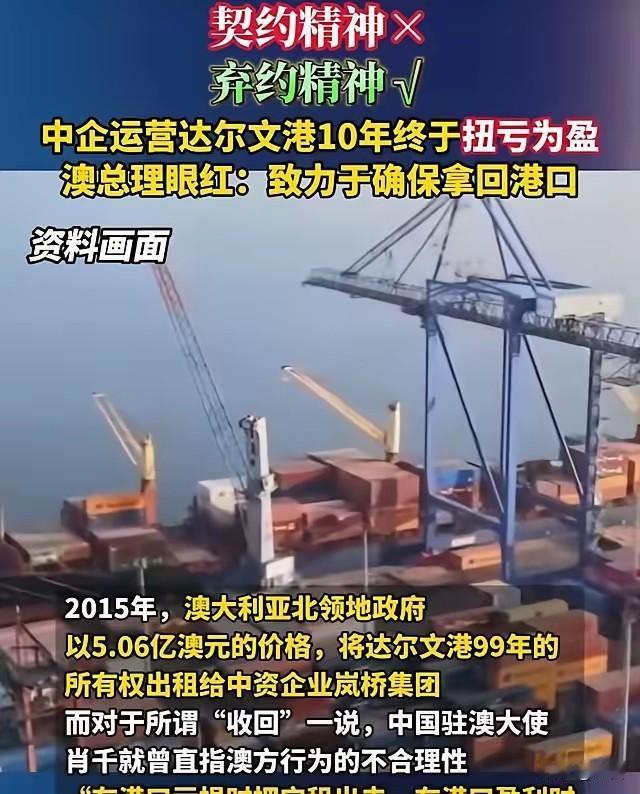 中国岚桥集团就达尔文港强制收回案，正式在世界银行提起国际投资仲裁，索赔超13亿澳