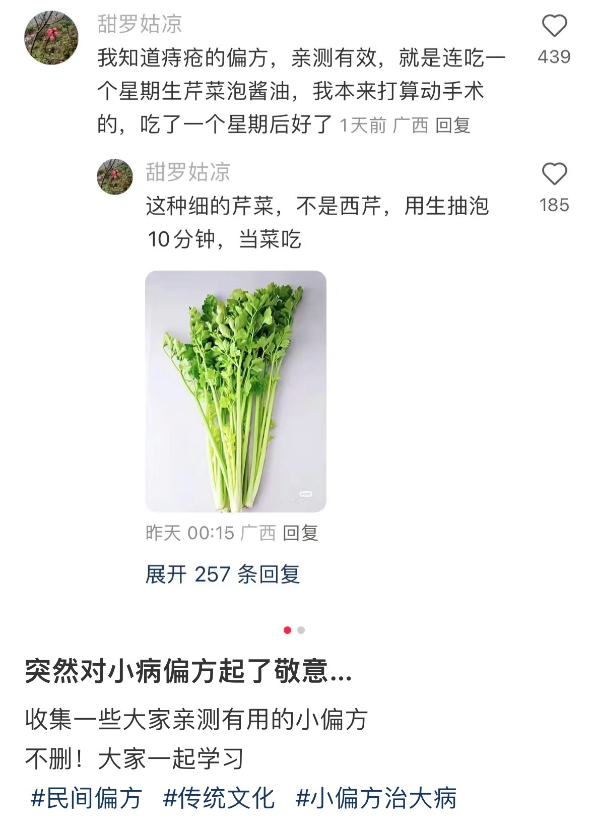 卧槽！头一次觉得民间偏方这么屌！！ ​​​