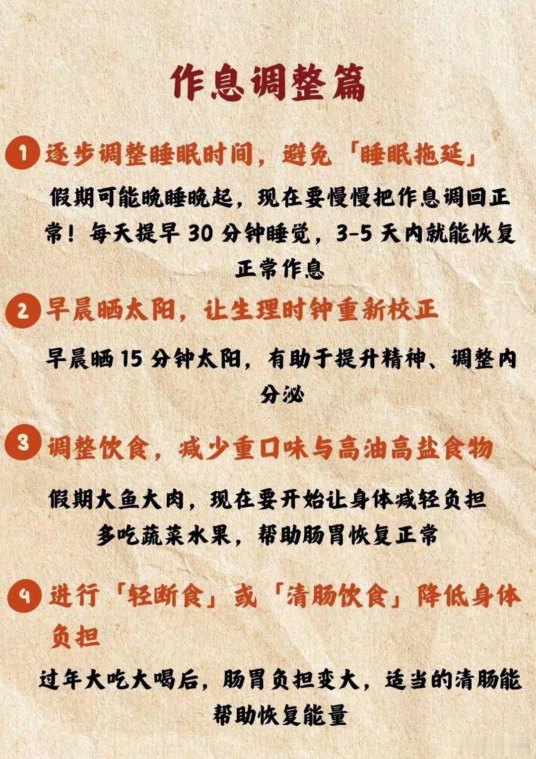 节后不想上班其实是多巴胺戒断从生理学角度看，问题出在生物钟乱了套。除夕守岁到凌晨