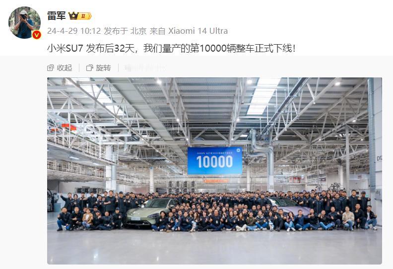 马斯克：绝对是来捣乱的
雷军：不好意思，小米SU7第10000辆正式下线
 
最