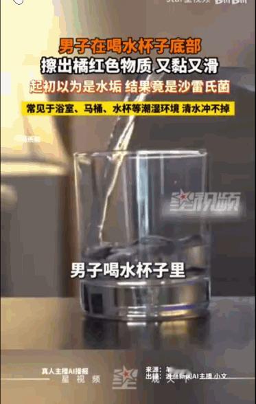“病从口入”据媒体5月17日报道，一位男子在用自己常喝的水杯时，总觉得杯底有些不