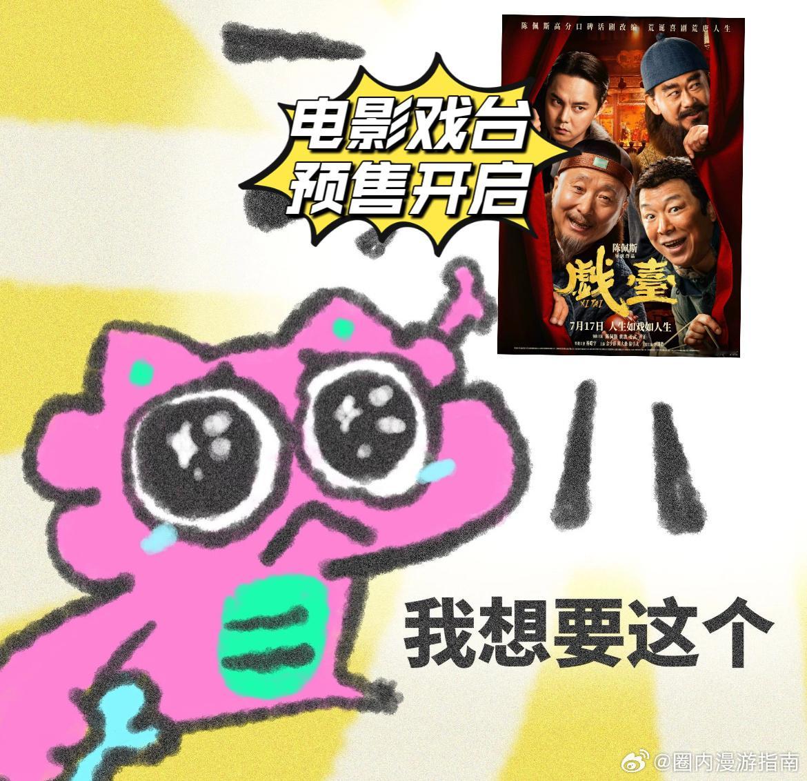 世界是个草台班子被戏台拍出来了 戏台精准拍出草台班子的精髓，军阀洪大帅乱指挥，硬