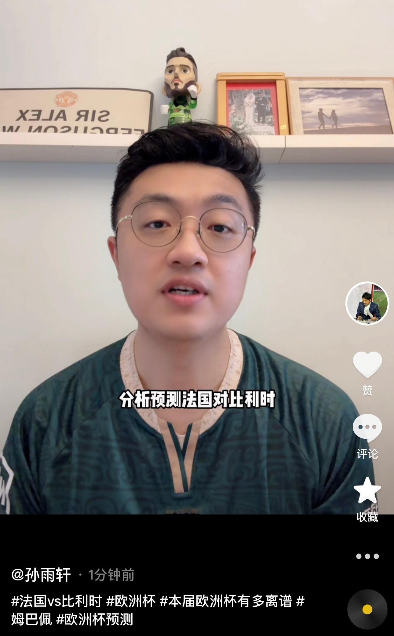 今日dy更新：欧洲杯两场分析预测，法国葡萄牙会翻车吗？#欧洲杯##葡萄牙vs斯洛