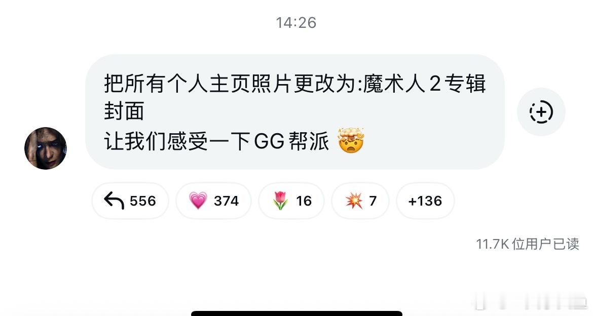 王嘉尔 亲我一下先 我来换 ​​​