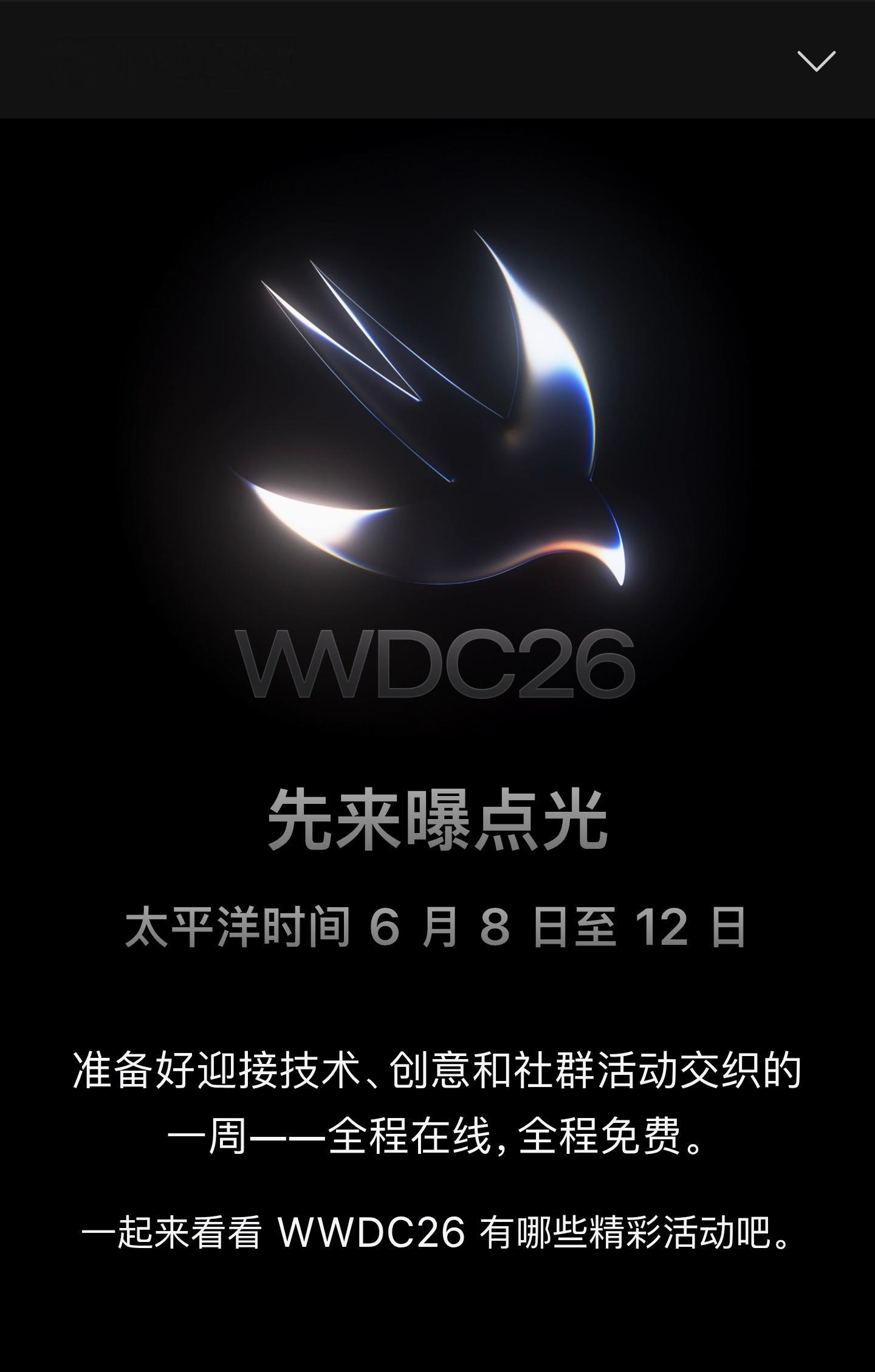 苹果WWDC26邀请函 这次邀请函上没有苹果的logo，反而是Swift编程的l