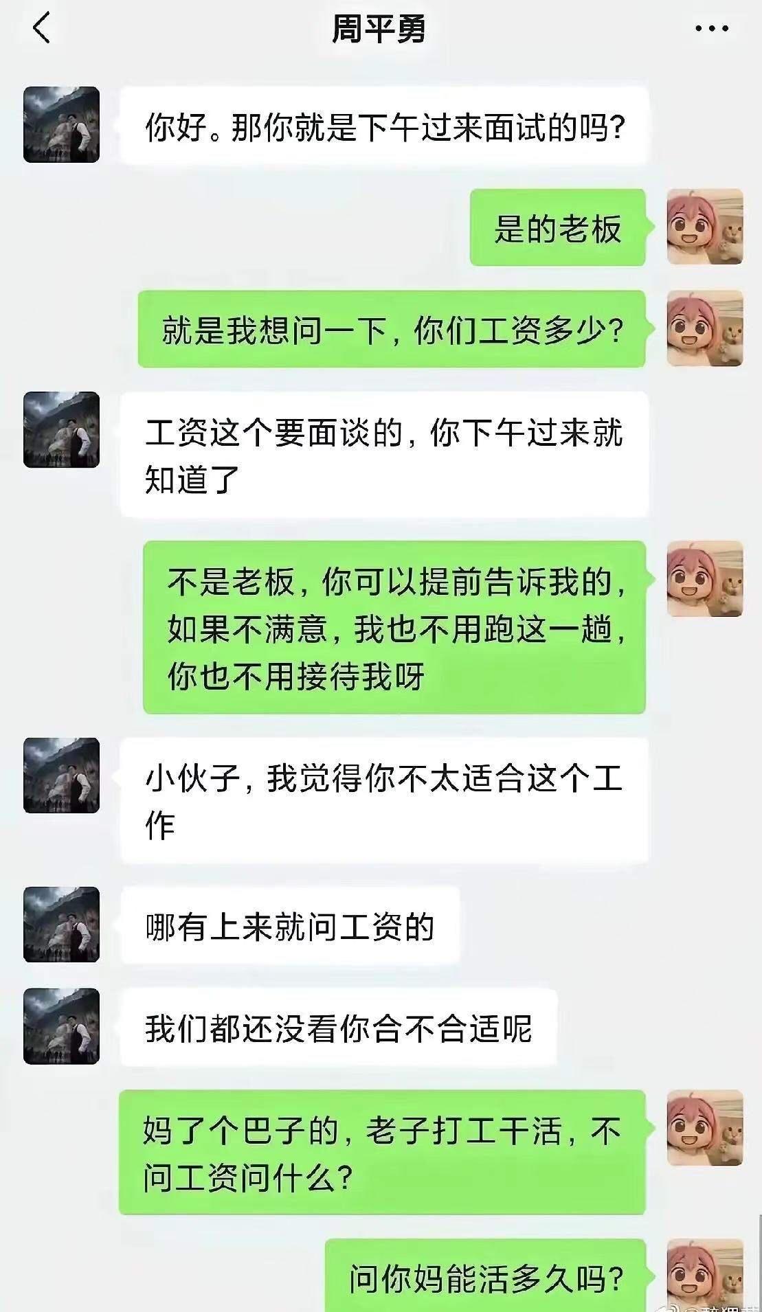 还得是00后！找工作怼得人家老板哑口无言，换作是我，还真说不出这么硬气的话来！