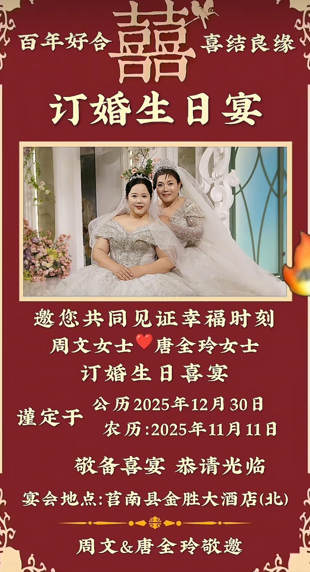 山东临沂，两个离婚女子“结婚”，一起抚养8个孩子，还有订婚宴，大家怎么看呢？ ​