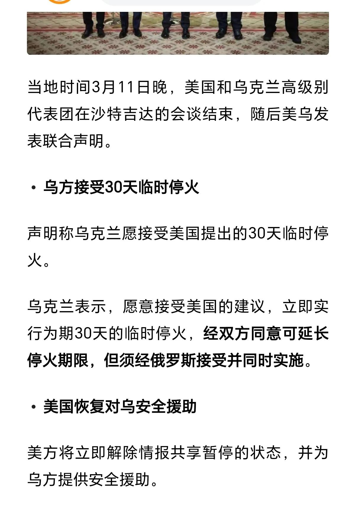 对于一场已经持续了三年的战争而言，乌克兰接受停火提议的虽然在是大势所趋，但却是一