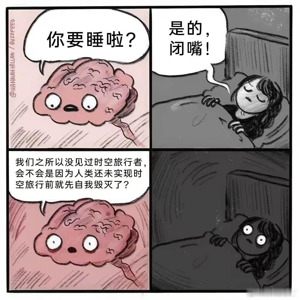 今日份的小破梗，是一个睡眠梗