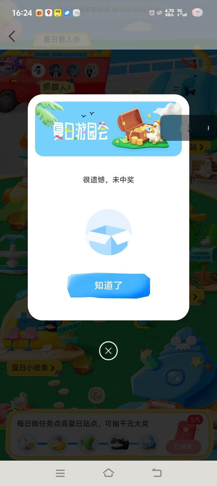 不嘻嘻！！！ 