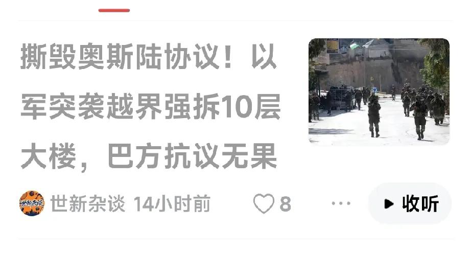 探讨一下奥斯陆协议的可逆性——
奥斯陆协议是可逆的，因为曾隶属于巴勒斯坦的哈马斯