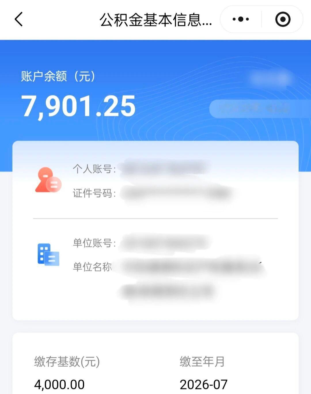 公积金这点，是我不够努力啦！34岁啦，上有老下有小，
这份工作干了2年了，
第一