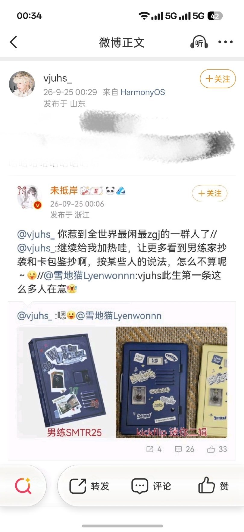 来网上飒之前叫你妈妈给你换个像素好点的手机把我头像截得丑死了 赶紧给我这个素人道