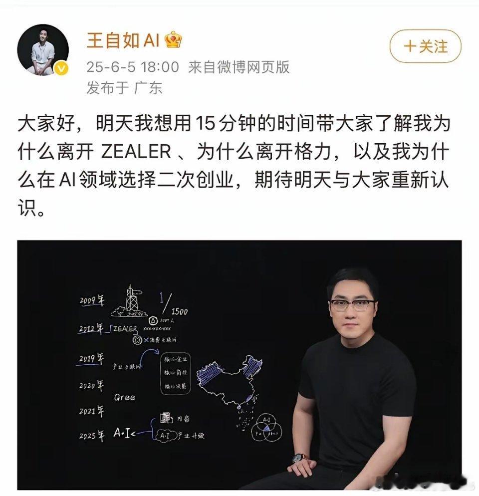 如果这时候，王自如再跟老罗连一次线，不管说啥，这流量估计会爆炸吧？ ​​​