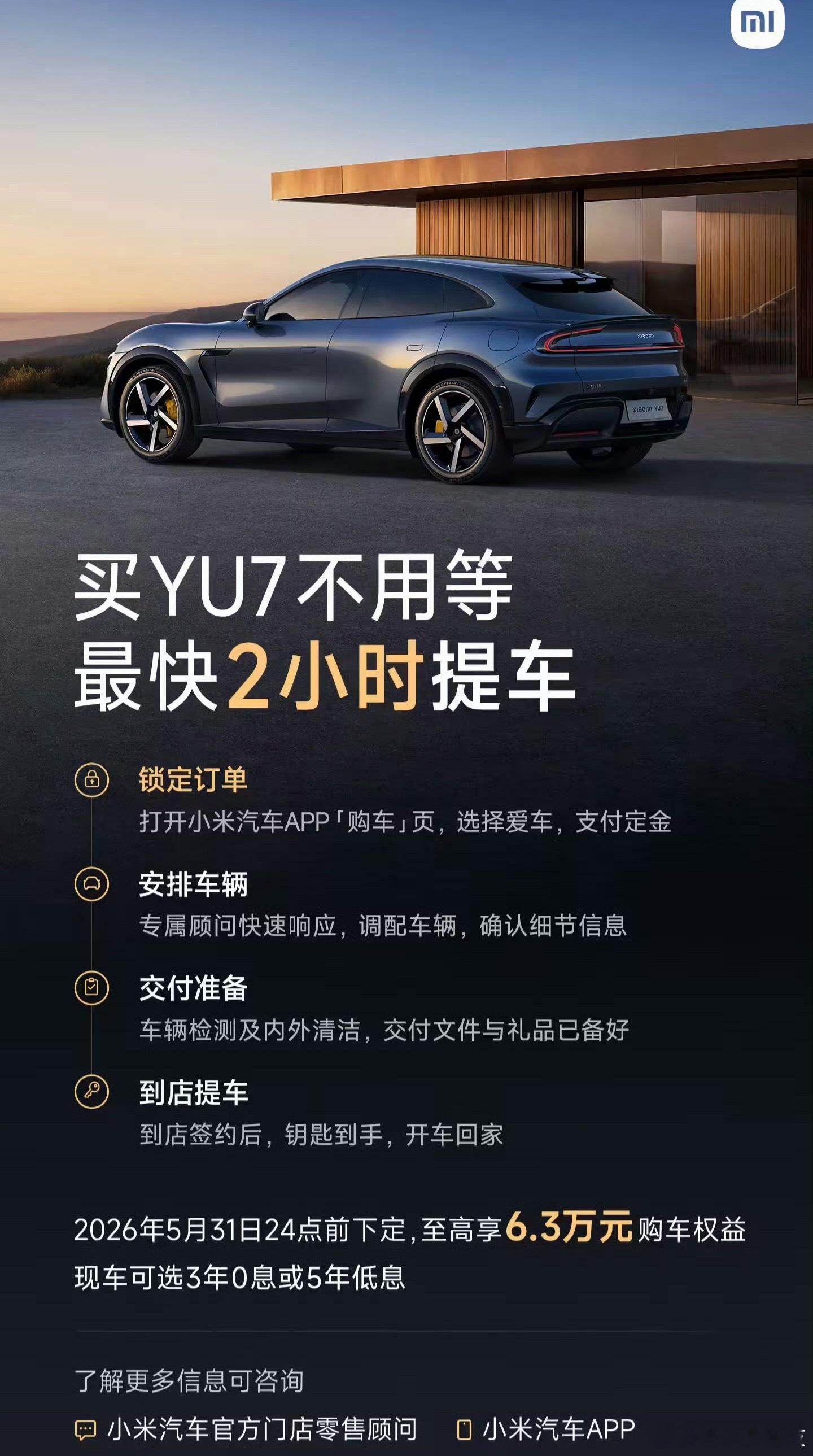小米官宣YU7交付能力大幅提升小米增程SUV最新谍照来了，车头直接挂小米主标，不
