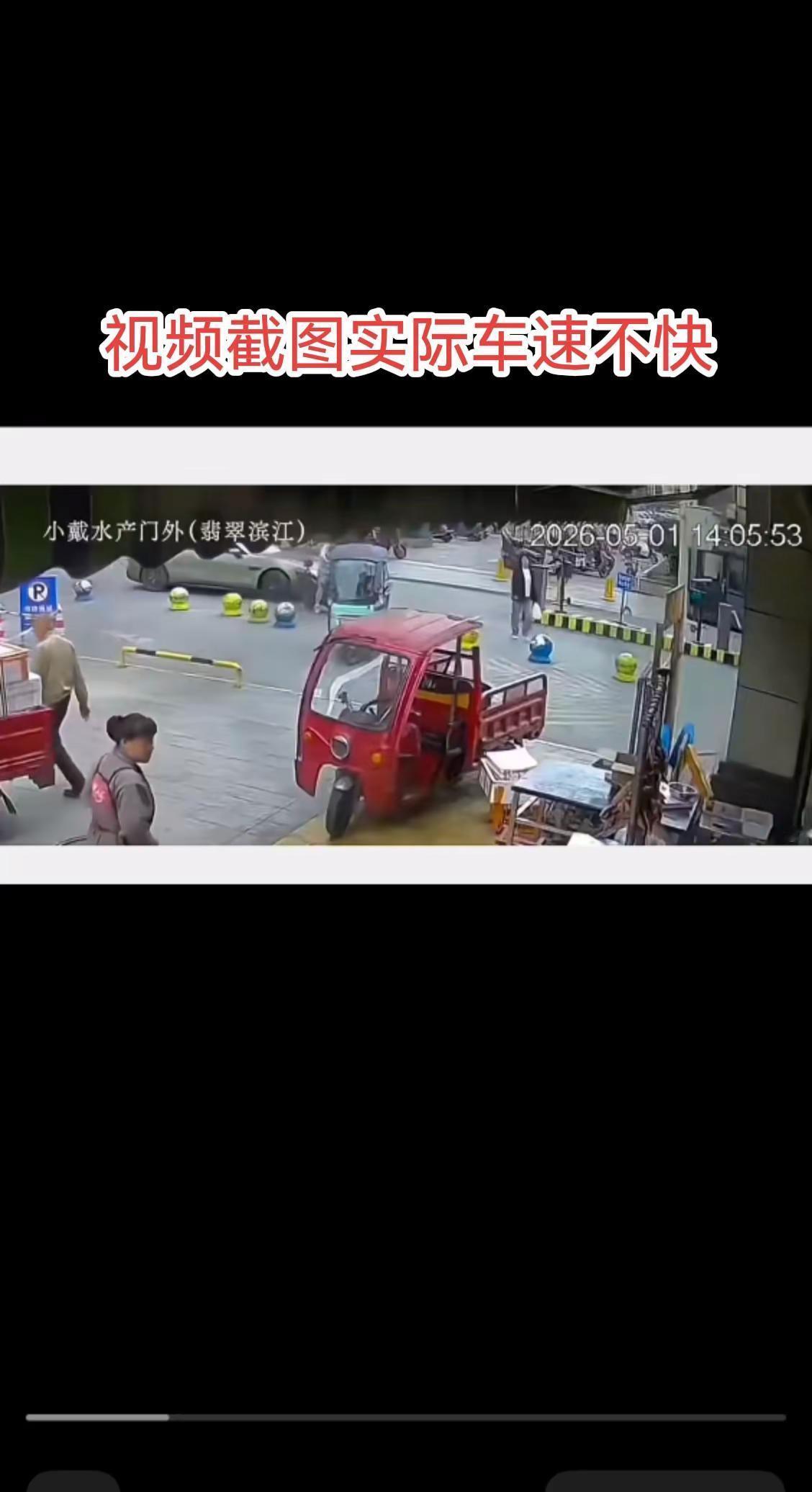 实际车速不快！