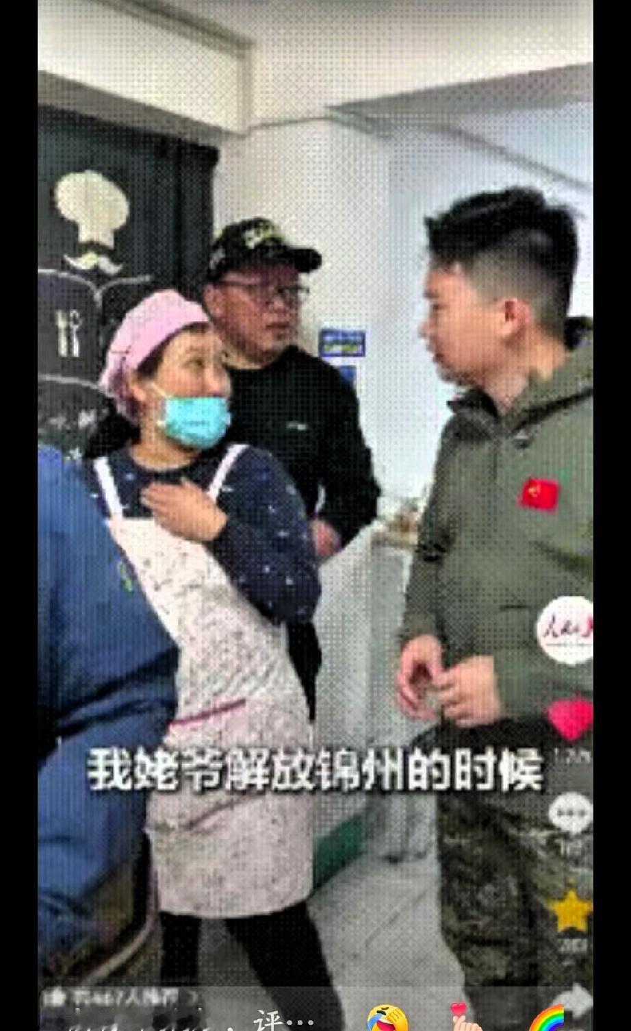 “活该发财！”丹东，一家早餐店迎来了三位特殊的客人，他们是抗美援朝老兵，他们胸前