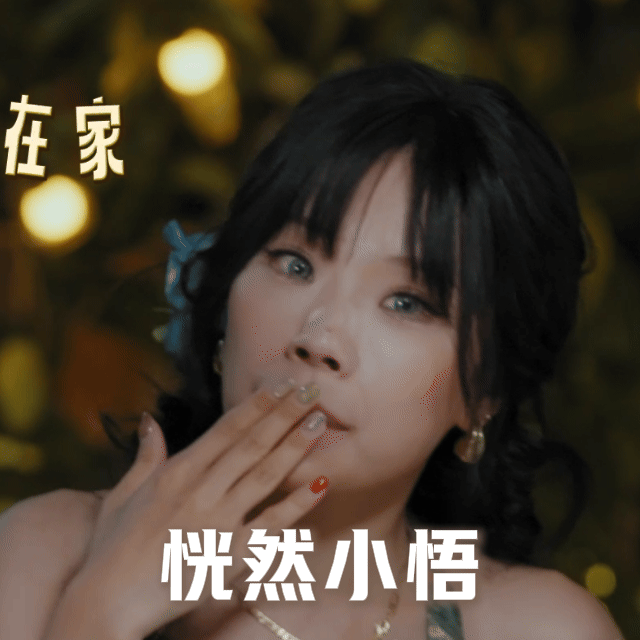 万妮达拿了杨迪手机忙忙碌碌寻宝藏 宝藏2这段迷糊操作太绝了！万妮达顺手就把杨迪的