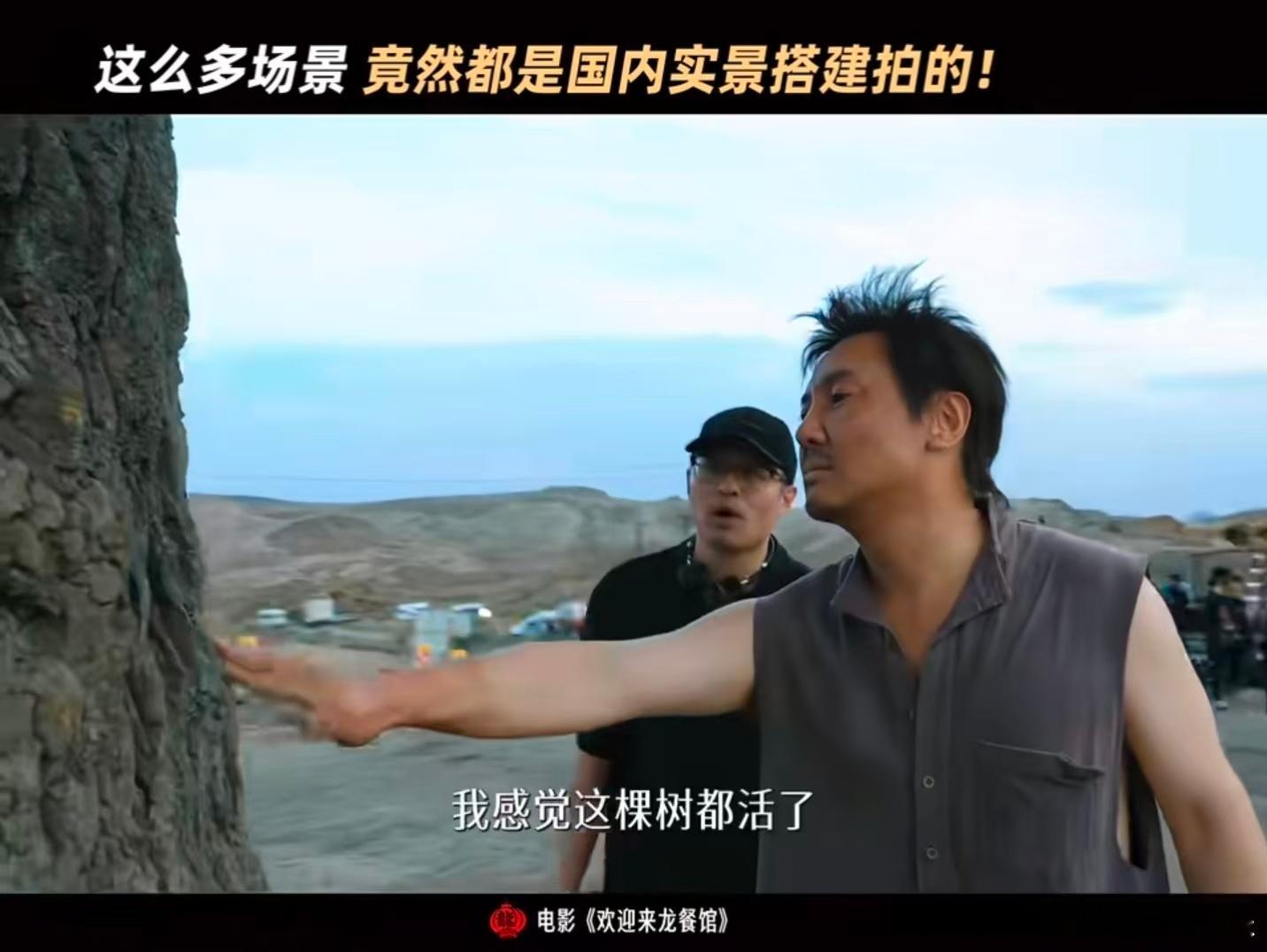 欢迎来龙餐馆这棵树竟然是道具龙餐馆这棵树竟然是道具我天！龙餐馆的树居然是道具！！