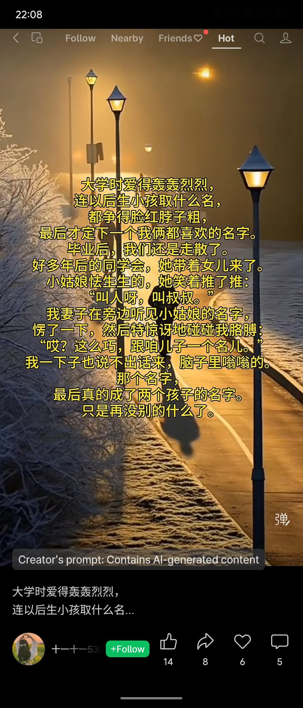 大学情侣曾热烈地为未来孩子取名。毕业后分手，各自成家。多年后在同学会上重逢，发现