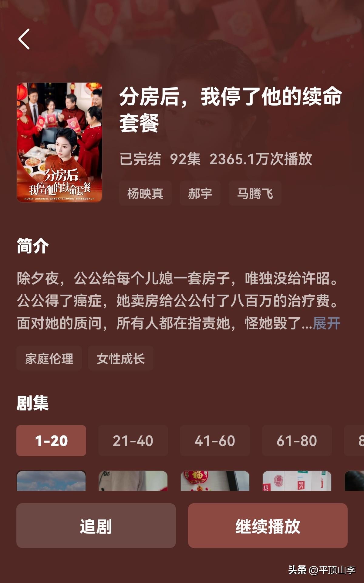 这部《分房后，我停了他的续命套餐》简直是对男性角色塑造的一次“诈骗”。说好的男主