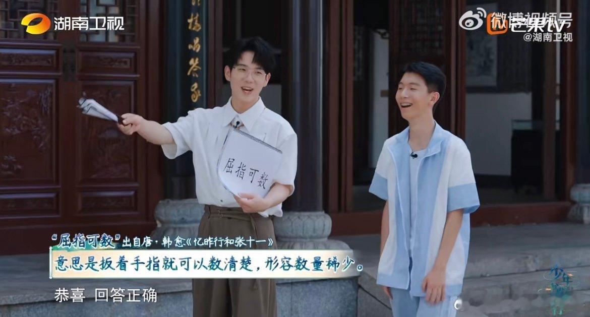 湖南695分高考少女成语积累量 书院青瓦见证了这场特别的“较量”：“你划我猜”中