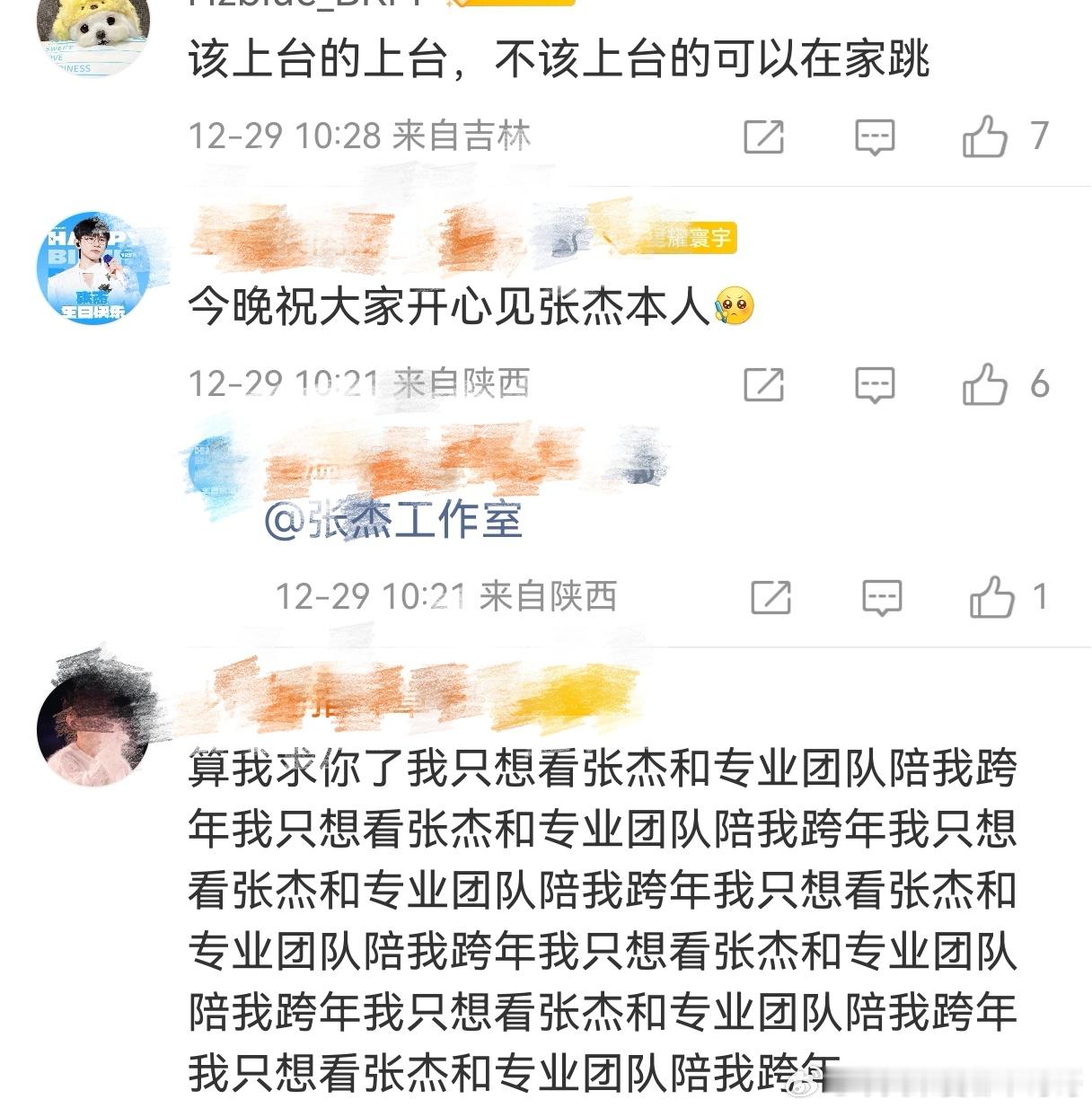 张杰粉在维权，不接受和谢娜同台，孩子都几个了