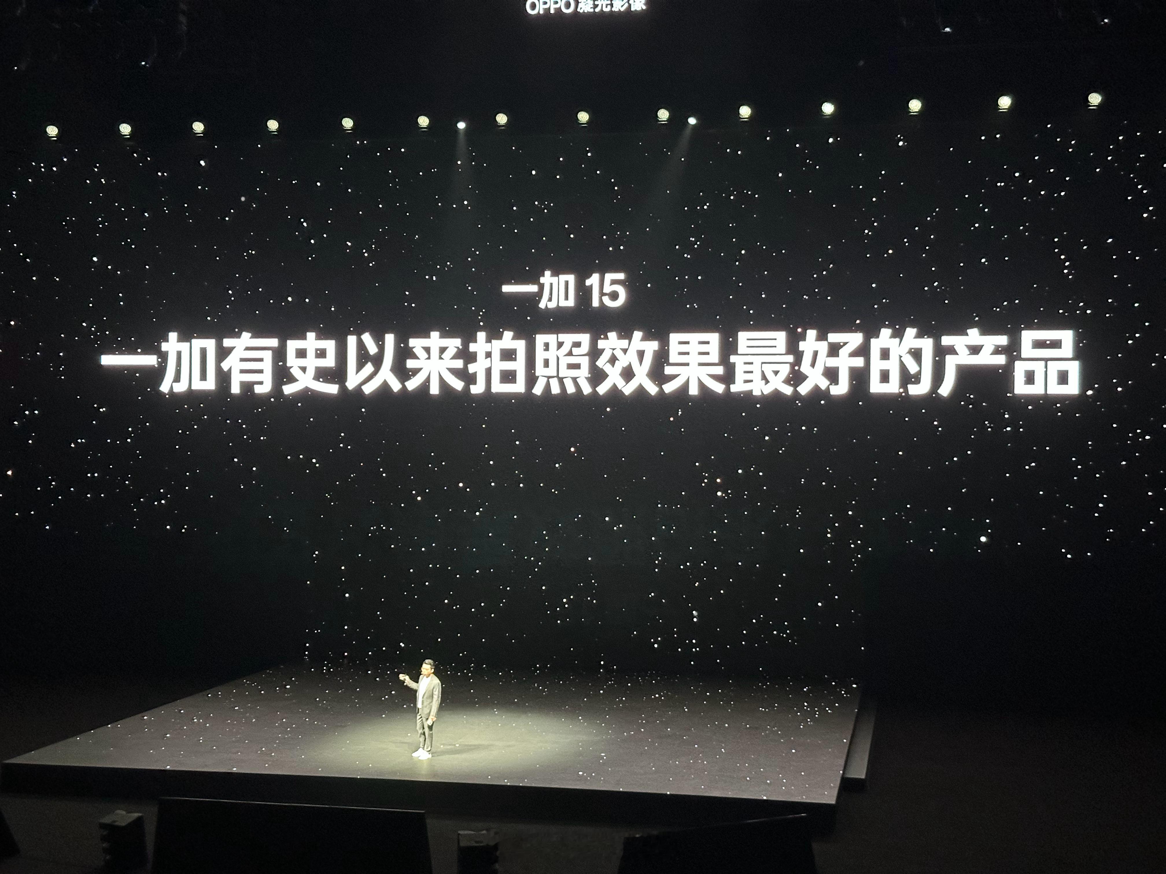 一加15首发搭载OPPO自研LUMO凝光影像，5000万主摄，5000万3.5X