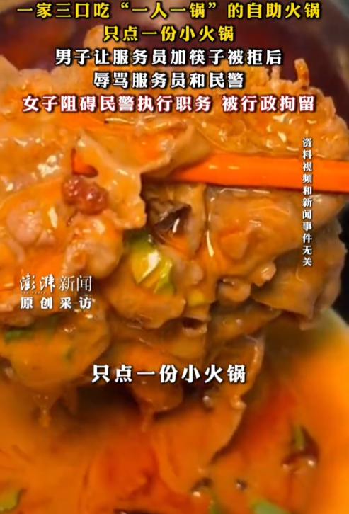 “活不起了！”9月8日报道，重庆，一家三口去吃火锅，店里明确规定“一人一锅”，可