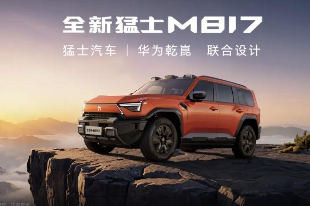 选择华为乾崑赋能的全新猛士M817的N个理由。

    首先是动力强悍。作为青
