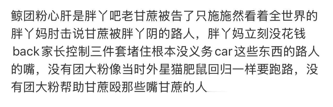 虽然我只是想来蹭胖丫广场的ydl就被没收了zfj，可是我真的觉得鲸粉很爱她吧。 