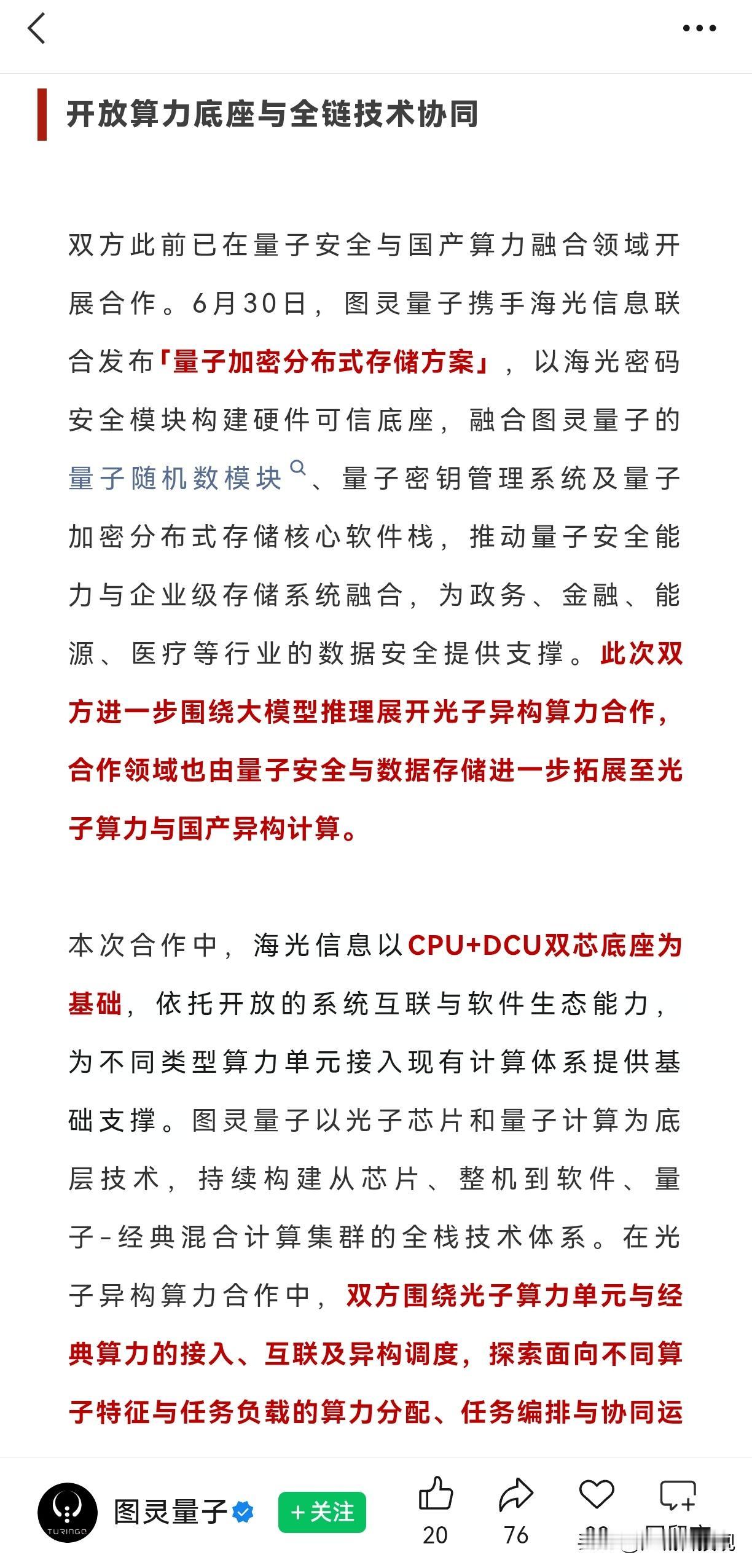 大模型推理负载分化，海光选择“组队打”
大模型推理有个现实：负载不是铁板一块。P