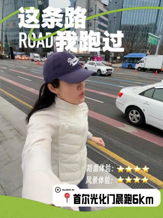 跑了就友｜首尔第一跑，专属于跑步人的仪式感