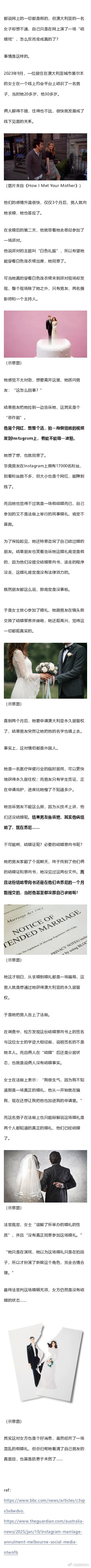 为帮男友吸粉，她配合男友假结婚。没想到，却是为她量身定制的圈套.... 