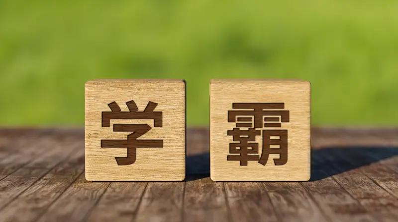 寒假已至，你们给孩子报课外班了吗？
当下经济形势下行，是让孩子去参加补习，还是带