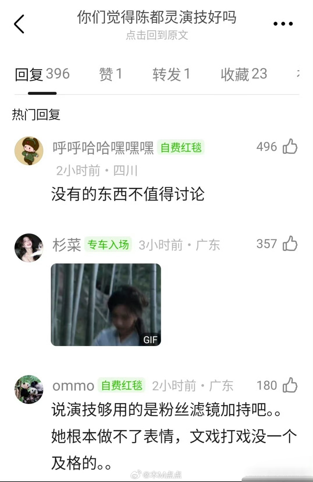 🐰陈都灵 在db演技评价这么低吗？不至于吧能有破3w爆剧演技也不会太差吧 