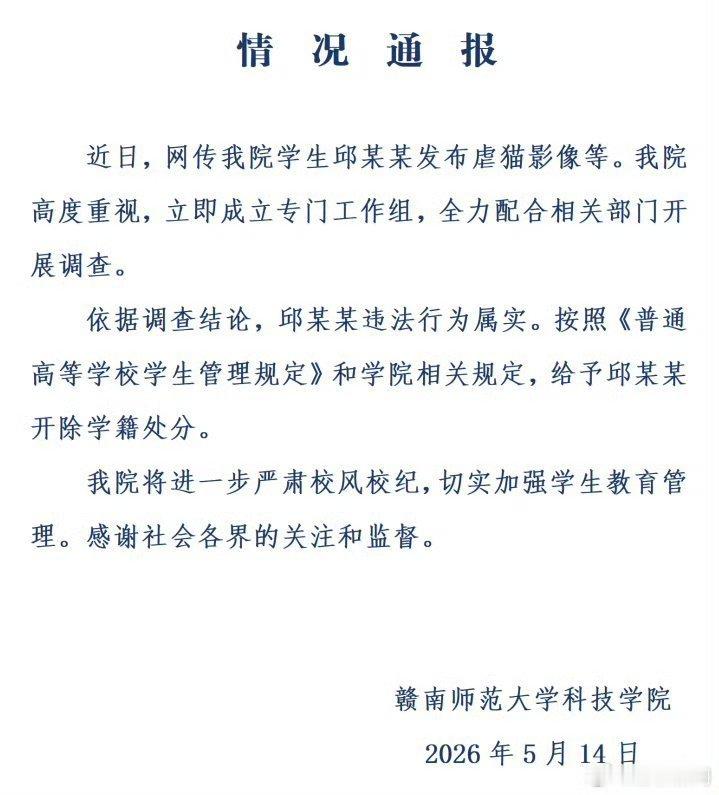 又一个榜样来了，各个大学可以直接抄作业。不要与他们共情，他们就是混入大学的渣渣。