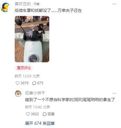 电动车罩防偷盗小妙招 