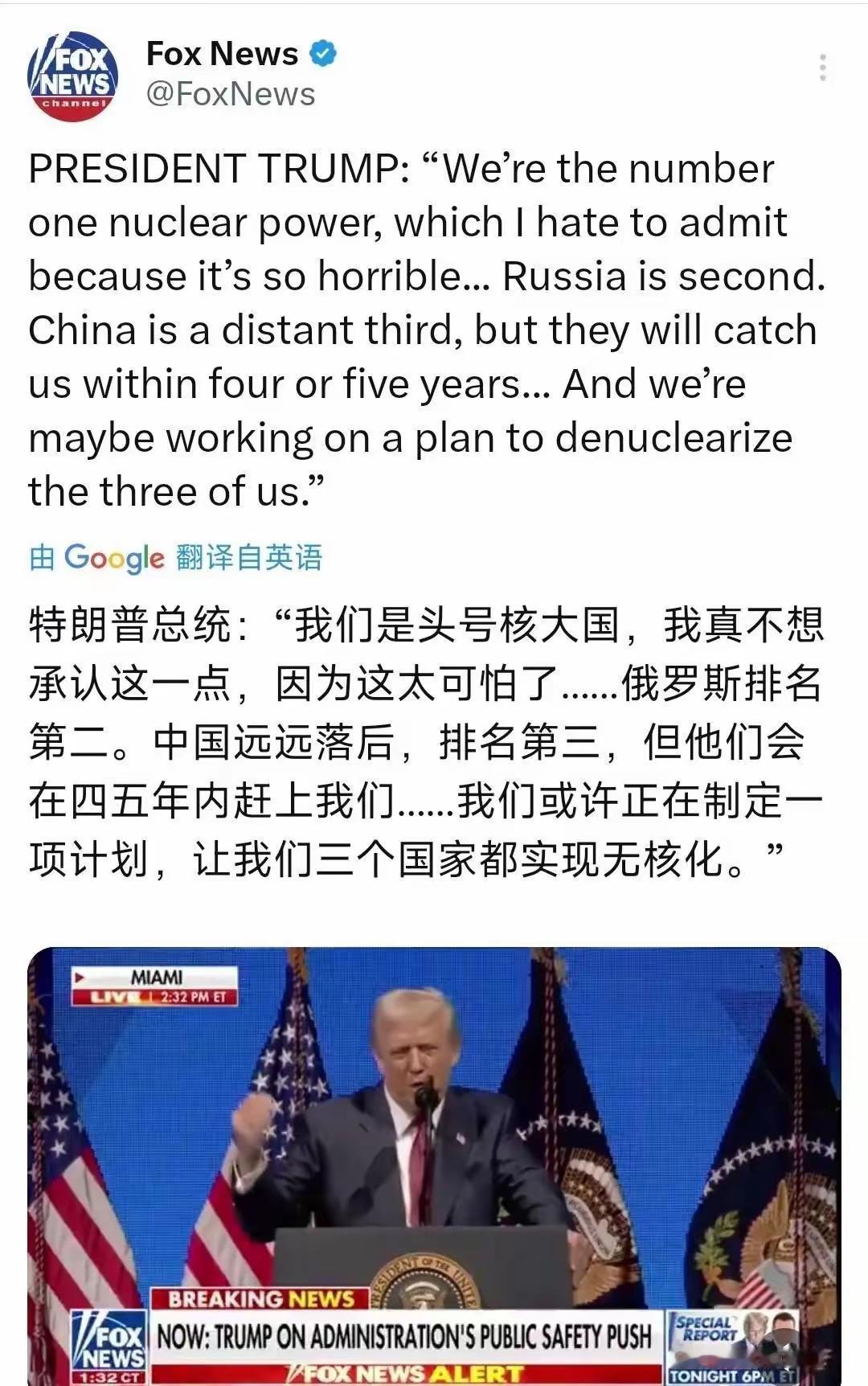 福克斯新闻写道：“特朗普总统：‘我们是头号核大国，我真不想承认这一点，因为这太可
