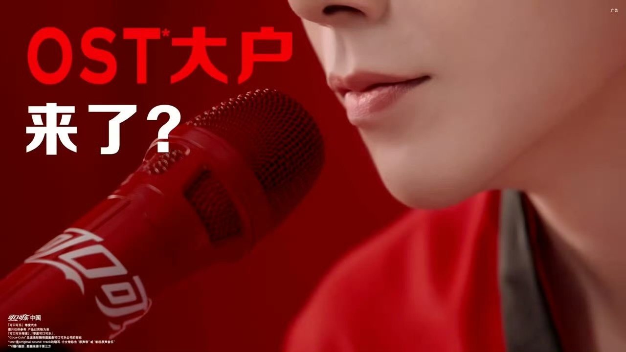 刘宇宁可口可乐品牌代言人预热来了恭喜刘宇宁🎉 
