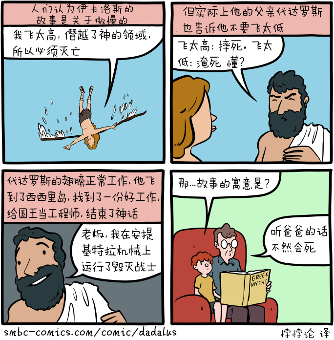 伊卡洛斯船长：我要那些日冕样本！把这该死的飞船开到离那颗中子星尽可能近的地方去！