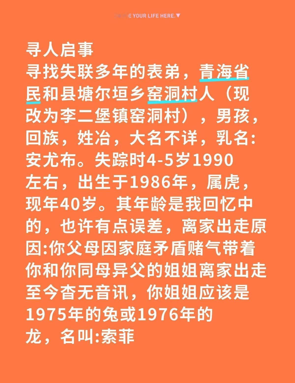 寻人启事
寻人 请大家帮忙 寻人启事 天下无拐人人尽责 总会有人站出来 帮帮别人