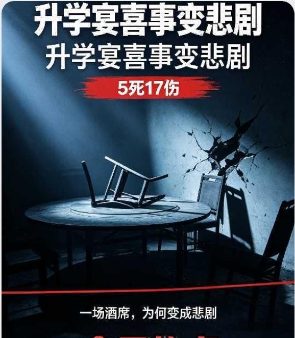 升学宴，升学是假，礼金是真，人情世故猛于虎，陋习害死人！
过去，范进中举，犹如文