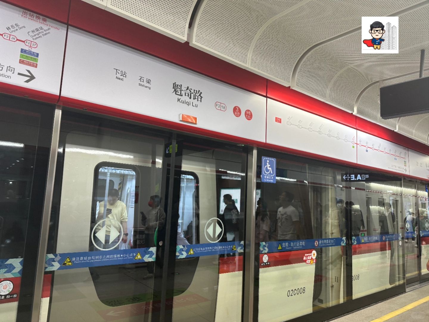 佛山地铁，哪条最吵？