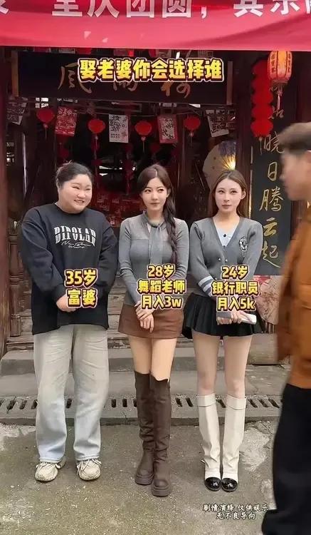 假如让你选一个娶回家，你会选择哪一个？