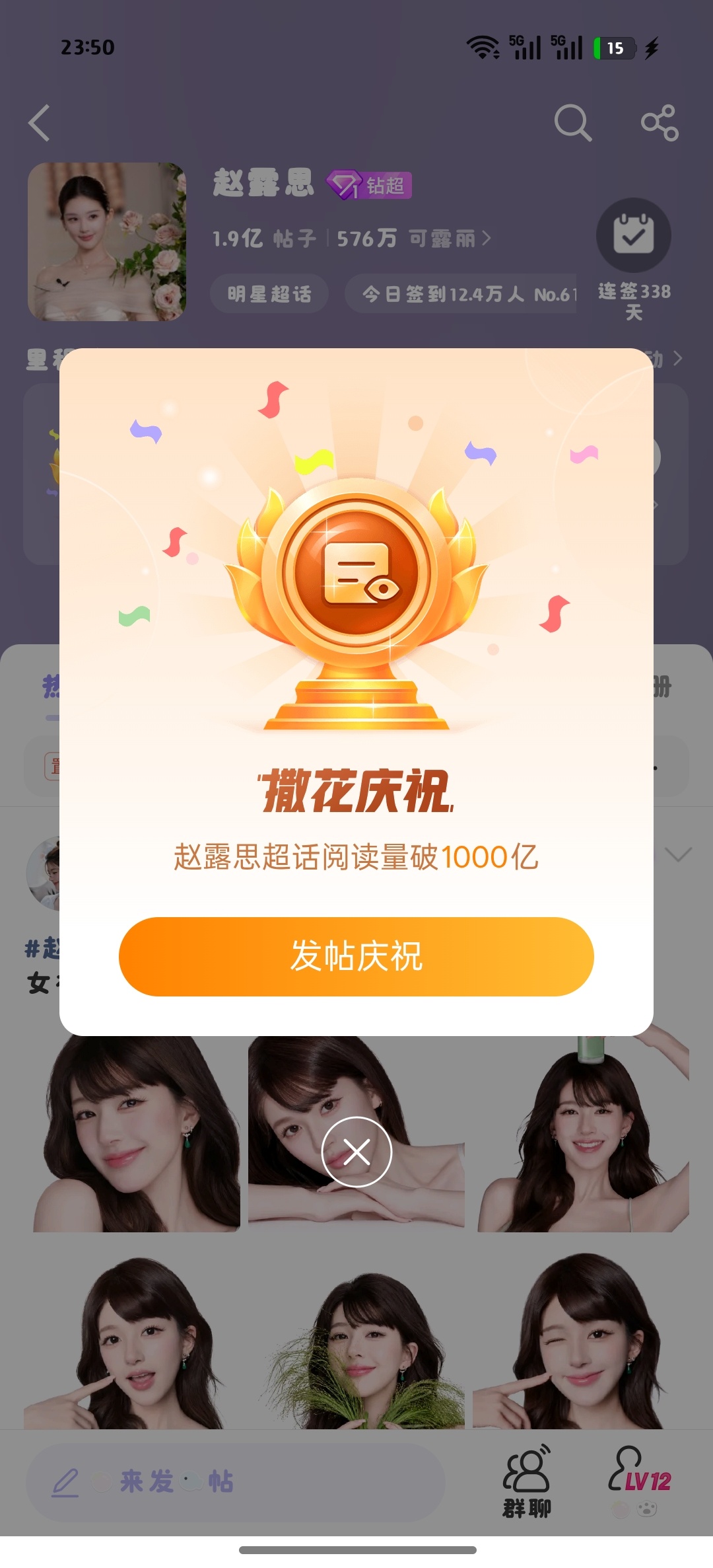 恭喜赵露思超话阅读量破1000亿可露丽的实力毋庸置疑 ​​​