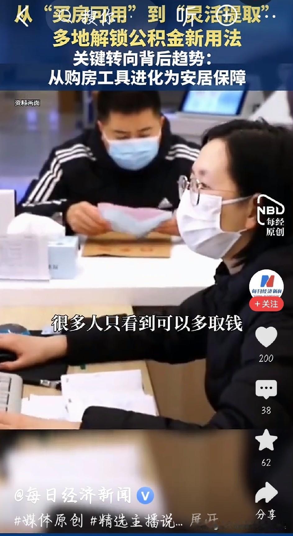 看完这次公积金新政，第一感觉就是：账户里这笔钱终于不再“躺死”了！
 
新规9月